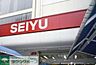 周辺：西友富士見ヶ丘店 徒歩8分。スーパー 580m