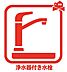 設備：しっかりと塩素を除去。毎日おいしいお水を楽しめます。 塩素によるお野菜のビタミン破壊も抑止出来ます。