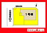 間取り：本物件は1号棟です。