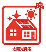 太陽光発電標準搭載！