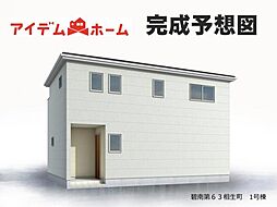 碧南市第63相生町　1号棟