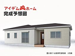 豊川市第76御津町御馬東　1号棟