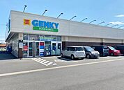 ゲンキー 金山町店（750m）