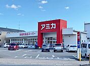 アミカ 岡崎店（150m）