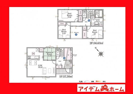 間取り 豊田市明和町　5号棟