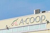 Aコープ一色店（500m）