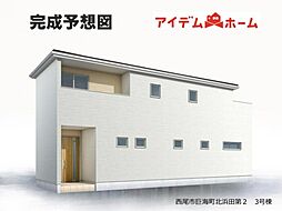 西尾市巨海町北浜田第2　3号棟