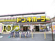ドン・キホーテ 刈谷店（1146m）