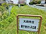 周辺：藪ケ池ちびっ子広場（267m）