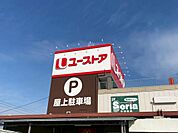 ピアゴ井ヶ谷店（680m）