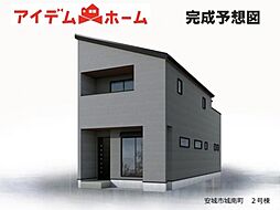 安城市城南町 2号棟