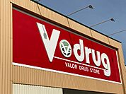 V・drug 矢作店（780m）