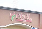 フィール柱町店（890m）