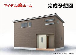西尾市第85吉良町 1号棟
