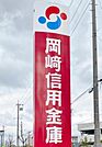 岡崎信用金庫 一色支店（980m）