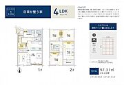 参考プラン間取り図