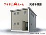 その他：10号棟外観完成予想図