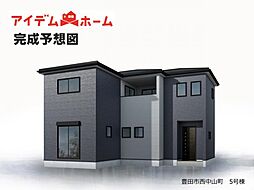 豊田市西中山町 5号棟