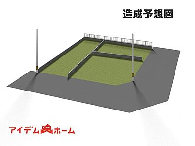 外観:造成完成予想図 外観:造成完成予想図