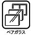 その他：ガラスとガラスの間に空気層があり、光の透過性を保ちつつ、断熱効果を得られるガラス 