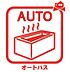 設備：オートバス 温水での洗浄機能がついておりますので清潔かつ衛生面も安心です。
