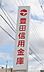 周辺：豊田信用金庫 朝日支店（1220m）