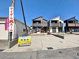 三河上郷駅 3,790万円