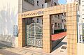 共用部分は清掃...