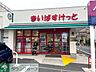 周辺：まいばすけっと足立4丁目店 徒歩2分。 130m