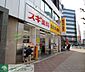 周辺：スギ薬局新川一丁目店 徒歩11分。 870m