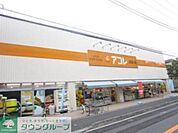 アコレ湊新田2丁目店 徒歩12分。スーパー 950m