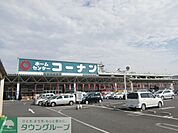 コーナン 徒歩10分。ホームセンター 740m