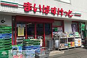 まいばすけっと京成八幡駅北店 徒歩3分。 190m