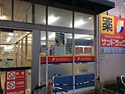 サンドラッグ西葛西店 384m