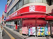 くすりの福太郎浦安駅前店 659m