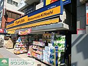 マツモトキヨシ浦安南口駅前店 徒歩8分。ドラックストア 580m