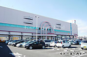 イトーヨーカドー湘南台店まで約1321m
