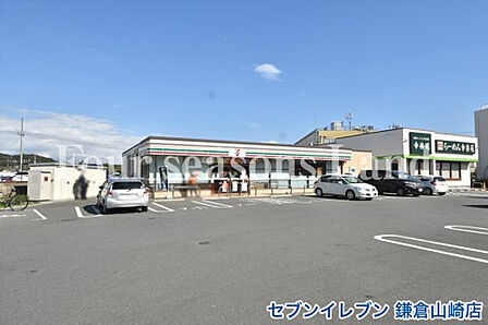 セブンイレブン 鎌倉山崎店まで約1085m