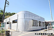市立図書館香川分館まで約443m