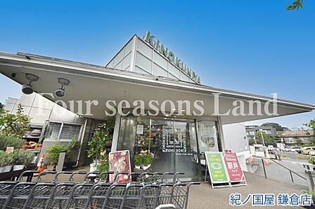 紀ノ国屋 鎌倉店まで約1486m