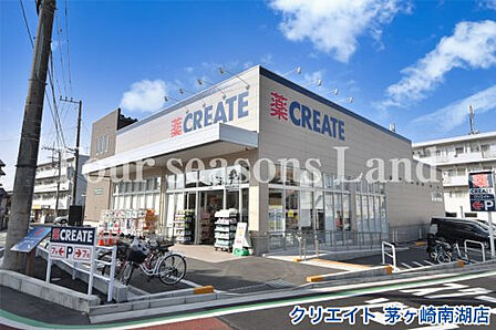 クリエイト 茅ヶ崎南湖店まで約495m