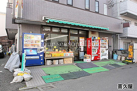 喜久屋まで約558m