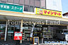 周辺：マインマート用田店まで約492m