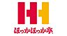 周辺：【弁当】ほっかほっか亭 弁天四丁目店まで2559ｍ