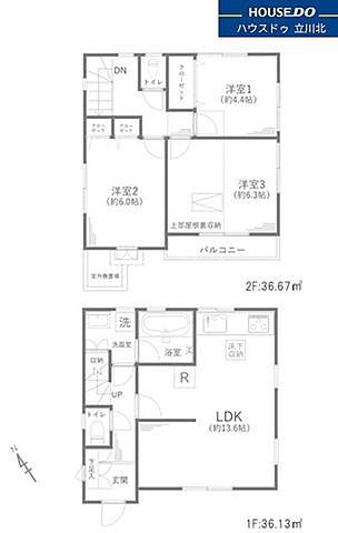 間取り 府中市本町2丁目