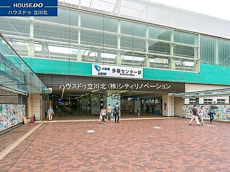 京王電鉄相模原線「京王多摩センター」駅 720m