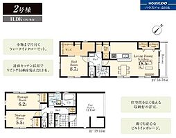 八王子市並木町22 全9棟 2号棟 新築分譲住宅
