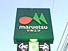 周辺：マルエツ柳崎店 1378m