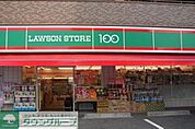 ローソンストア100川口幸町店 徒歩4分。コンビニ 290m