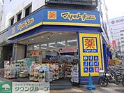 マツモトキヨシ 徒歩7分。ドラックストア 490m